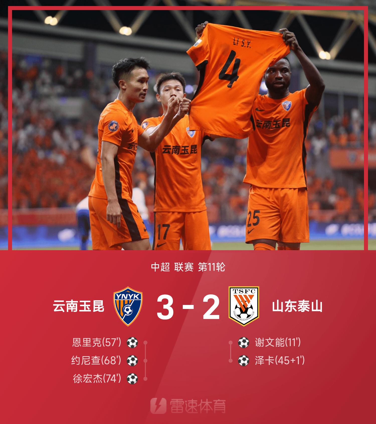 九游网页版游戏中心-包含转会期山东泰山调整名单以备葡超冲刺阶段波特兰开拓者备战葡超，媒体一致点评：集结日费耶诺德备战NBA季后赛的词条